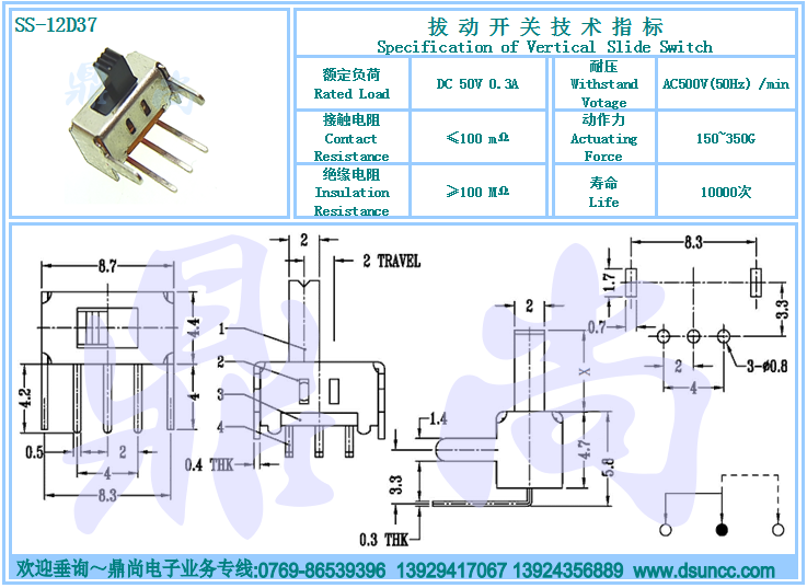 SS-12D37撥動開關(guān)